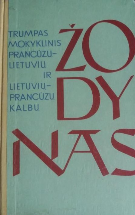 Trumpas mokyklinis prancūzų-lietuvių ir lietuvių-prancūzų kalbų žodynas