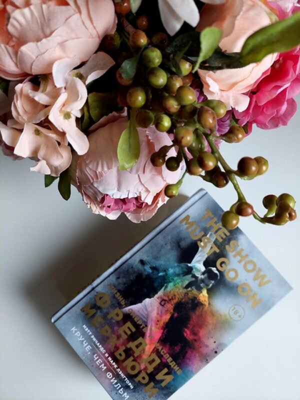 The Show Must Go On. Жизнь, Смерть и Наследие Фредди Меркьюри