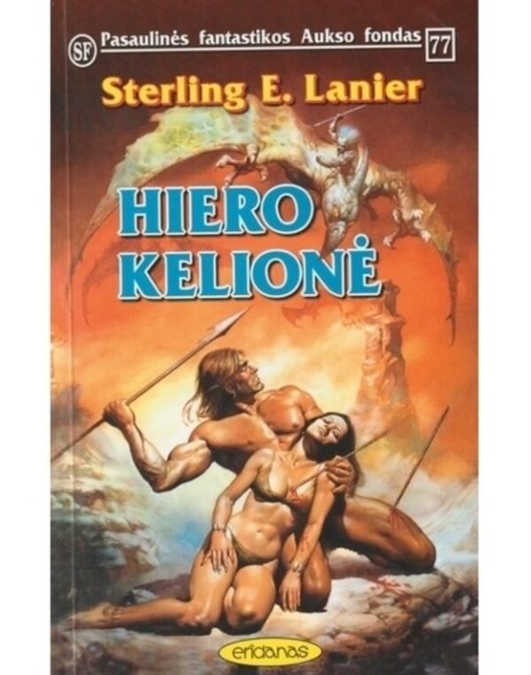 Sterling E. Lanier „Hiero kelionė“ (PFAF 77)