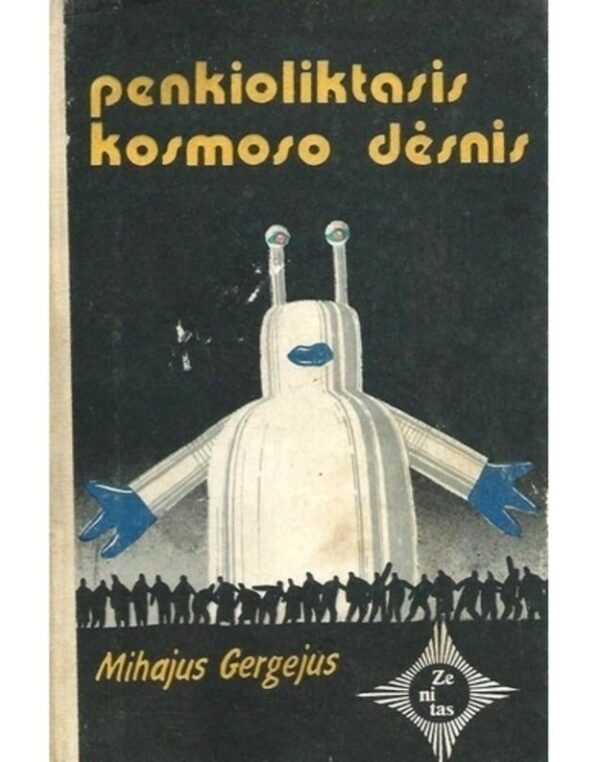 Penkioliktasis kosmoso dėsnis