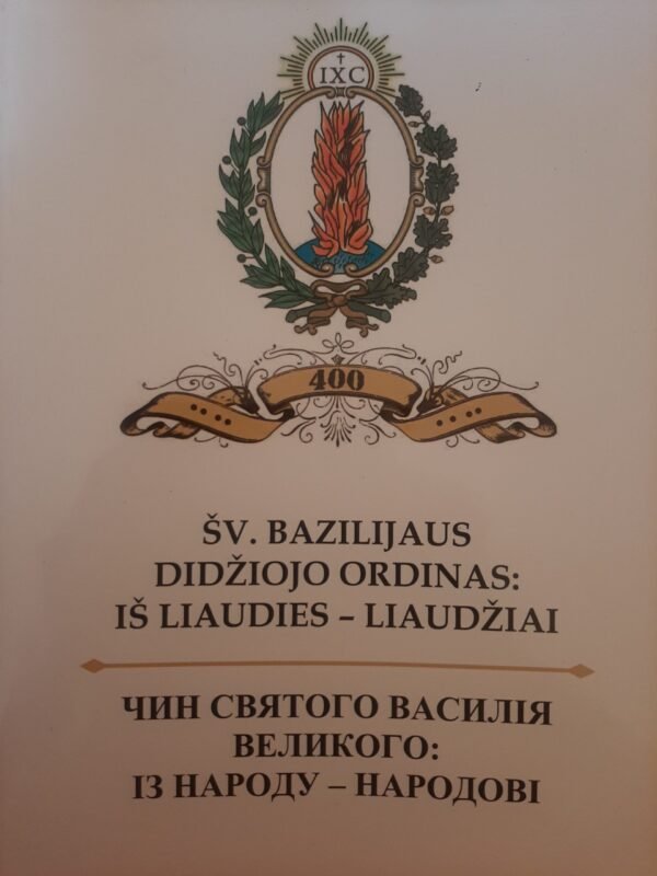Šv. Bazilijaus didžiojo ordinas: iš liaudies - liaudžiai