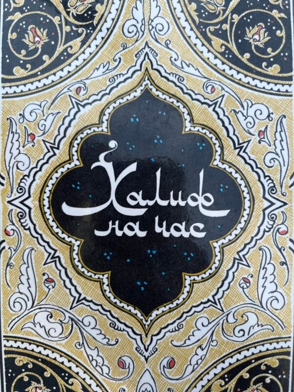 Синдбад-мореход