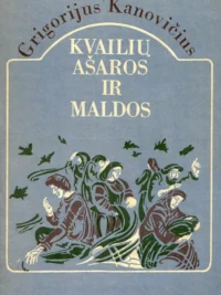 Kvailių ašaros ir maldos