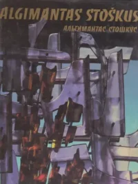 Algimantas Stoškus