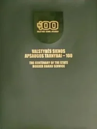 Valstybės sienos apsaugos tarnybai - 100