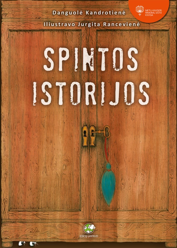 Spintos istorijos
